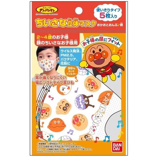 anpanman-แมสก์เด็ก-หน้ากากอนามัยเด็ก-นำเข้าจากญี่ปุ่น