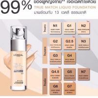 L’Oréal PARIS TRUE MATCH LIQUID FOUNDATION รองพื้น ลอรีอัล ปารีส ทรูแมช ลิควิด