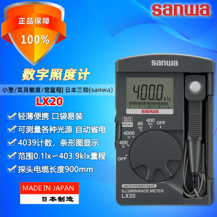 SANWA デジタルマルチメーター LX20-