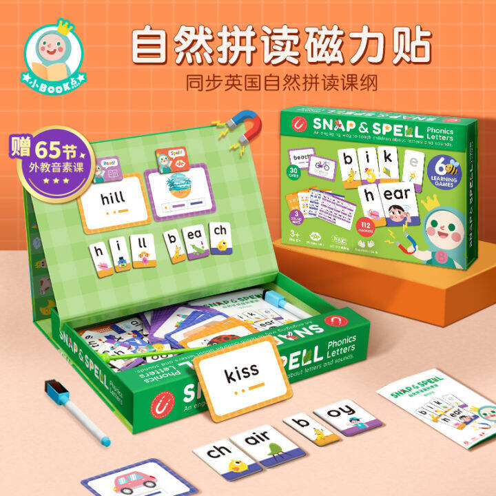 Small Book Point CVC Natural Spelling Magnetic Stickers Phonics ...