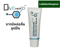 Dr.Chem Extreme Anti Friction Bearing Grease จารบีสำหรับหล่อลื่นตลับลูกปืน