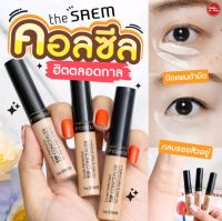 Exp.2026 ของแท้! the SAEM Cover Perfection Tip Concealer 6.5g SPF28 PA++ คอนซีลเลอร์ปิดรอยดำ