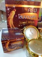 (เซต2ตลับ) ครีมโสมนางฟ้า ครีมกลางคืน Speed White Plus Premium Ginseng ขนาด20g.