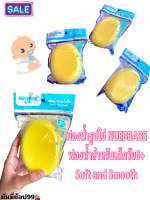 Nuebabe นูเบบ ฟองน้ำเทียมรูปไข่ Bath Sponge(ฟองอาบน้ำสำหรับเด็กวัย0+) soft and smooth