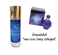 น้ำหอมกลิ่นมิดไนท์ แฟนตาซี + เซ็กซี่ไนท์ มี 3 ขนาด 10ml,35mlพร้อมส่ง