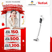 TEFAL เครื่องดูดฝุ่นไร้สาย X-PERT 3.60 รุ่น TY6975WO เครื่องดูดฝุ่นแบบไร้สาย และไม่ต้องใช้ถุงเก็บฝุ่น กำลังดูด 50  วัตต์ ประกัน 2 ปี ส่งฟรีทั่วไทย