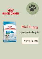 Mini Puppy / Royal Canin 2 กก.