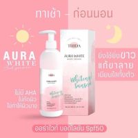 โลชั่นออร่าไวท์ ธิดา เดลี่ Thida Aura White Daily Body Lotion (400 ml.)