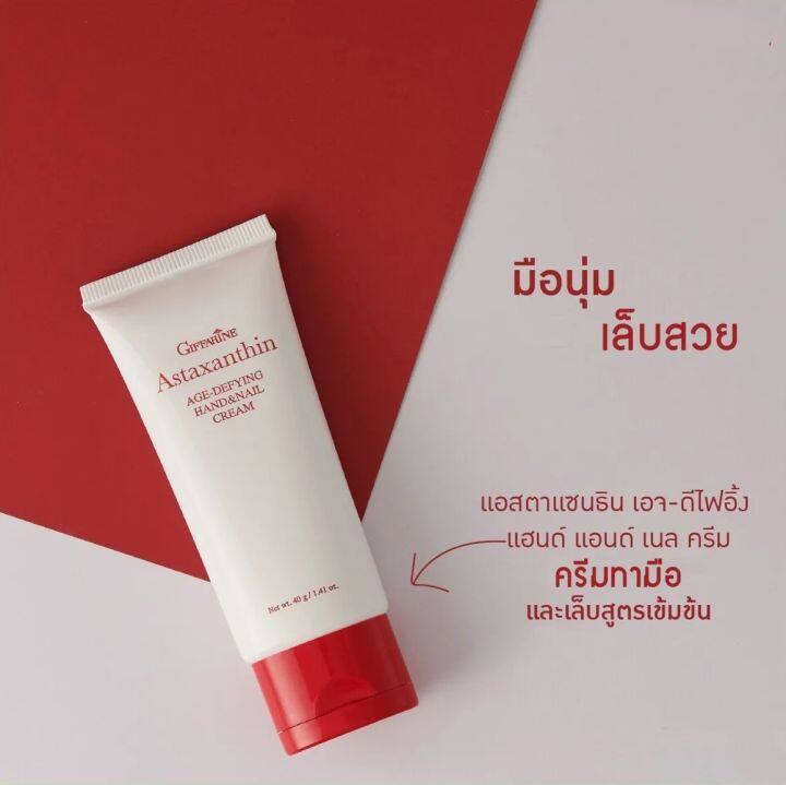 ครีมถนอมมือ-เล็บและลำคอ-สูตรเข้มข้นพิเศษจากสาหร่ายแดง-astaxanthin-ลดเลือนริ้วรอย-ผิวกระชับไม่หย่อนคล้อย-เล็บไม่เปราะหักง่าย