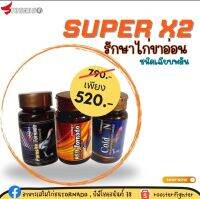 SuperX2 ไก่ขาอ่อนเฉียบพลัน ไก่ชน บินไม่ดี ตีไม่แรง