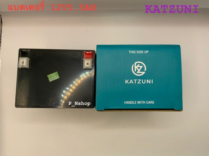 katzuni-แบตเตอรี่แห้ง12v5-5ah-kz12v5-5-7x9x10-6cm-แบตไฟฉุกเฉิน-ups