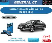 ผ้าเบรค BENDIX GCT (หน้า) Nissan Teana J32 2.3 , 2.5 ปี 209-2012 เบนดิก นิสสัน เทียน่า เจ32