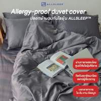 ปลอกผ้านวมกันไรฝุ่น ALLSLEEP™ ป้องกันไรฝุ่นได้ 99.99% ลดอาการภูมิแพ้ เพิ่มคุณภาพการนอน หมอภูมิแพ้แนะนำ