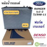 หม้อน้ำ เรนเจอร์ รุ่น1-2 ปี1998,2004-2010 เกียร์ธรรมดา (CoolGear 2380) มาสด้า ไฟเตอร์ Mazda Ford Ranger หม้อน้ำรถยนต์