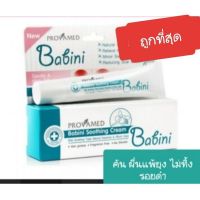 Provamed babini soothing cream 15g