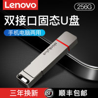 Lenovo SSD SSD U ดิสก์ G ความจุขนาดใหญ่อินเทอร์เฟซคู่ typec โทรศัพท์มือถือคอมพิวเตอร์ใช้ได้สองแบบ USB ความเร็วสูงยูเอสบีแฟลชไดรฟ์