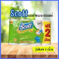 ?6+2ม้วน Scott สก็อตต์ กระดาษอเนกประสงค์ ?