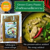 Green curry paste น้ำพริกแกงเขียวหวาน พริกแกงเขียวหวาน ตรากุลปรียา ขนาด200กรัม น้ำพริกไม่ใส่สารกันบูดและผงชูรส