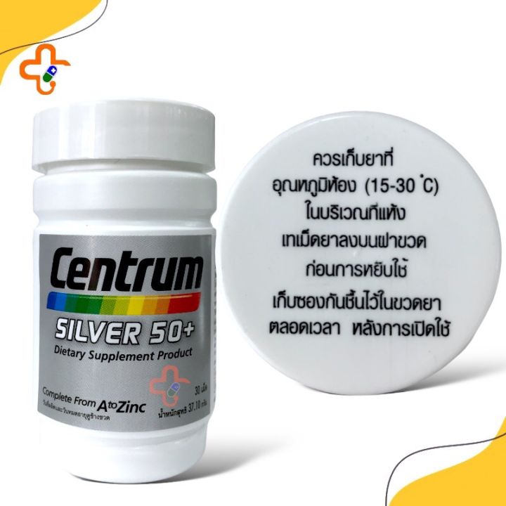 centrum-silver-50-เซนทรัม-ซิลเวอร์-อาหารเสริม-ผู้ที่อายุ-50-ปีขึ้นไป-วิตามิน-เกลือแร่รวม-30-เม็ด