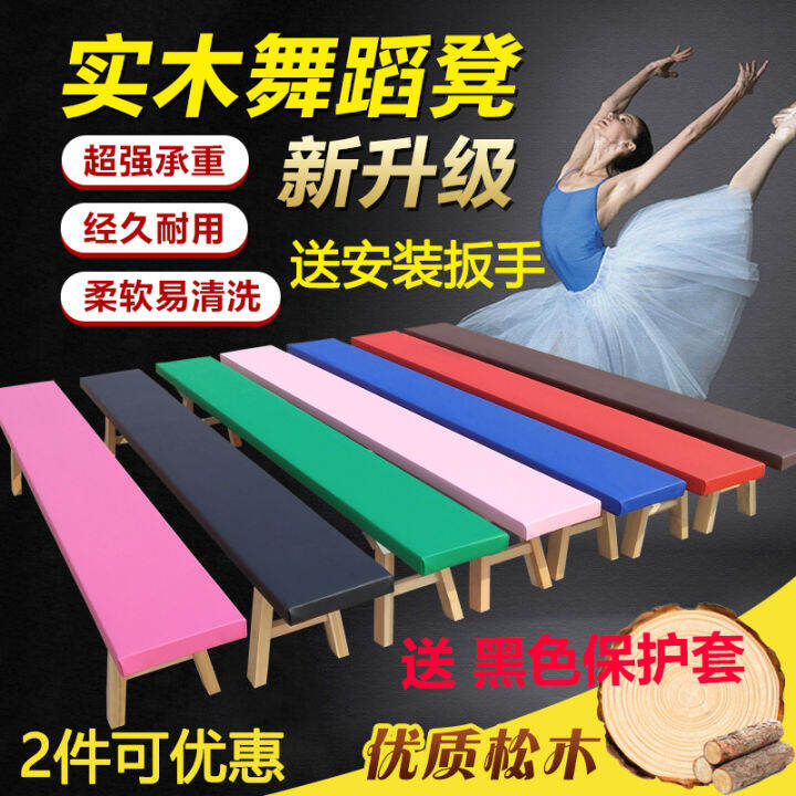 Dance Stool Practice Stool Dance Leg Pressing Stool Gymnastics Stool