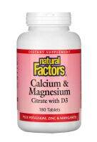 Calcium &amp; Magnesium Citrate With D3 ขนาด 180 เม็ด จากแคนนาดา