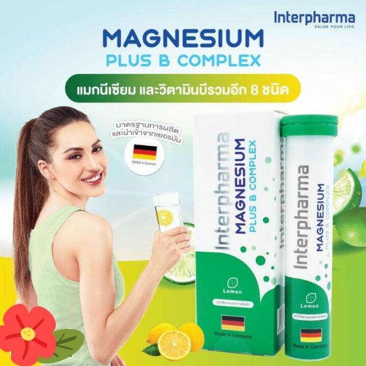 Magnesium Plus B Complex Interpharma แมกนีเซียม พลัส บี คอมเพล็กซ์ 20 ...