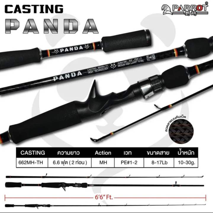 คันเบ็ดตกปลา-panda-casting-ไฟเบอร์-แบรนด์-parrot-ลักษณณะสินค้า-คันเบ็ดตกปลา-panda-ผลิตจากไฟเบอร์ผสมไกด์-มี-ทั้งหมด-6-1-ใช้เกรดวัสดุไฟเบอร์อย่างดี