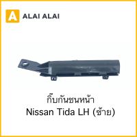 【D007】กิ๊บกันชนหน้า Nissan Tida LH