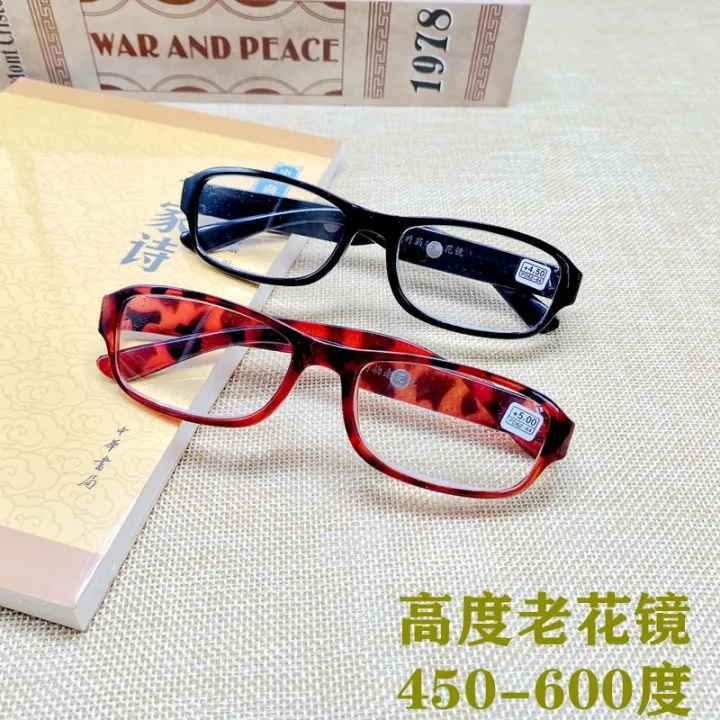 High Reading Glasses Men's Fashion Female Resin Elderly 450 ° 500 ° Portable 550 HD 600