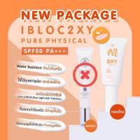 ครีมกันแดด I-BLOC หลอดสีขาวของหมอกุ้ง spf50pa+++ กันน้ำ กันเหงื่้อ คุมมันไม่อุดตัน