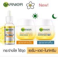 (เลือกในช้อยส์ก่อนสั่งซื้อ)Garnier Skin Naturals Light/Bright Complete การ์นิเย่เพื่อผิวหน้ากระจ่างใส ลดฝ้ากระจุดด่างดำ