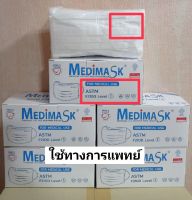 Medimask ASTM Lv 1 สีขาว หน้ากากอนามัยใช้ทางการแพทย์ 1กล่อง50ชิ้น