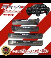 ชายบันไดพลาสติกสีดำโลโก้อะคริลิค Toyota Revo 4ประตู ปี2015-ปัจจุบัน ใส่ได้ทุกรุ่น กันรอยประตูrevo revo2023 revo2022 revo2021 revo2020 ชายบันไดrevo