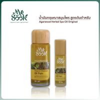 MESOOK Agarwood Herbal Spa Oil Original น้ำมันกฤษณาสมุนไพรสูตรต้นตำหรับ (สูตรร้อน) ลดอาการปวดเมื่อย ซึบซาบดี