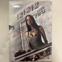 DVD 12/12/12 วันกำเนิดซาตาน