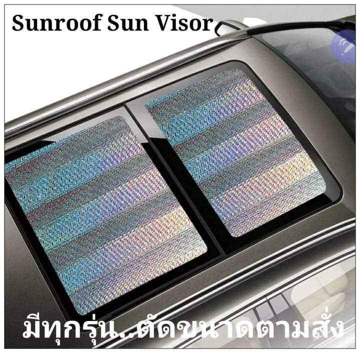 ส่งจากไทย-รับตัดตามสั่ง-บังแดดซันรูฟ-sun-visor-sunroof-รถยนต์ทุกรุ่น-มีแบบธรรมดา-และอัพเกรดเสริมหนังpu