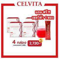 [1 กล่อง=7ซอง]Celvita เซลวิต้า