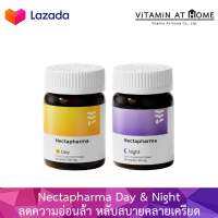 Nectapharma - แพ็คคู่ Day &amp; Night วิตามินบำรุงร่างกาย ลดความอ่อนล้าอ่อนเพลีย หลับสบาย หลับลึก คลายเครียด