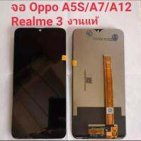 LCD หน้าจอ​ มือถือ​ งาน​แท้​ OPPO A5S /A7 /A12 /Realma 3