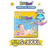 BABYLOVE PLAYPANTS กางเกงผ้าอ้อมเด็ก เบบี้เลิฟ เพลย์แพ้นท์ ขนาดจัมโบ้ [แบบแพ็ค] ไซส์ S-XXXL