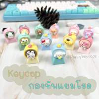 คีย์แคป 3D ขนมหวาน คีย์แคปแยมโรล  custom keycaps Mechanical keycaps Handmade Artisan keycap ปุ่มกดคีย์บอร์ด ตกแต่ง