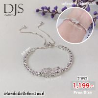 ?พร้อมส่ง? สร้อยมือปี่เซียะเงินแท้925 ขนาดfree size