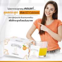 ? แคลเซียม แคลเซียมกระดูก calcium ข้อเข่าสักเสบ กระดูกพรุน ปวดเข่า ปวดหลัง ปวดตามข้อ Calcium L-Threonate ดูดซึมง่ายกว่าแคลเซียมทั่วไป ปลอดภัย สกัดจากข้าวโพด ? 1 กล่อง 20ซอง