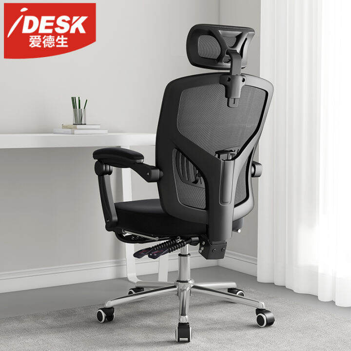 Idesk Computer Chair Ergonomic Chair Dormitory Gaming Chair Home