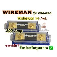 WIREMAN ฟิวส์กระบอก 1-1 (ใหญ่) 150Amp รุ่น WM-896 ฟิวส์รถยนต์ อุปกรณ์ติดตั้งเครื่องเสียงรถยนต์ ?HOT?