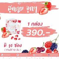 จูเลียต เจลลี่ พลัส? Juliet Jelly Plus แบบเจลลี่ทานง่าย อร่อย จบ ครบ