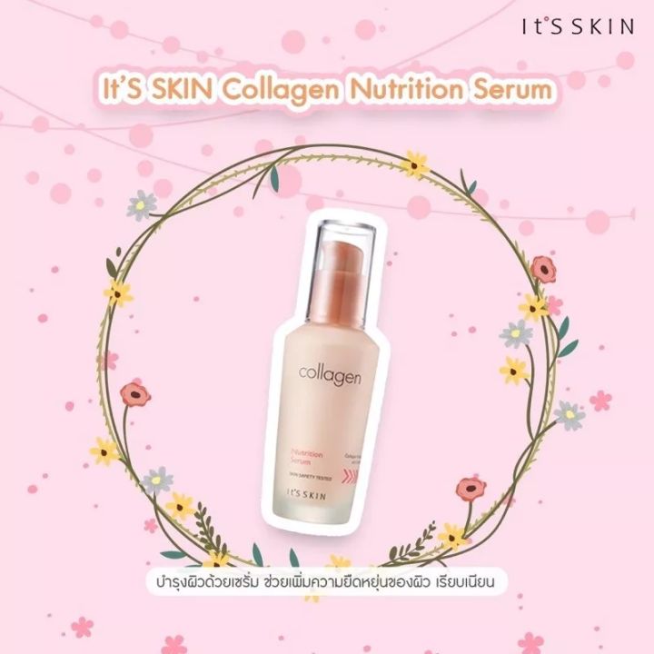 its-skin-collagen-nutrition-serum-40ml-เซรั่มสูตรคอลลาเจน-เพิ่มความอ่อนเยาวสดใสให้ผิว-คืนความยืดหยุ่นที่สูญเสียไป-ลด-เลือนริ้วรอย-ตีนกา