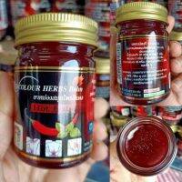 ยาหม่องสมุนไพรสีแดง Red Hot Balm (50g.)