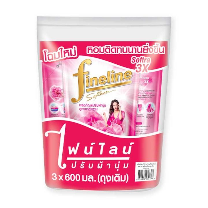 Fineline Regular Softener Pink Floral 600 ml x 3.ไฟนไลน์ น้ำยาปรับผ้านุ่ม สูตรมาตรฐาน สีชมพู 580 มล. x 3 ถุง