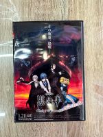 ดีวีดีBlack Butler The Movie:Book Of The Atlantice พากย์ญี่ปุ่น/ซับไทย(1แผ่นจบครับ)